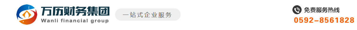 工商注册_公司注册_资质代办_代理记账一体的一站式商业服...